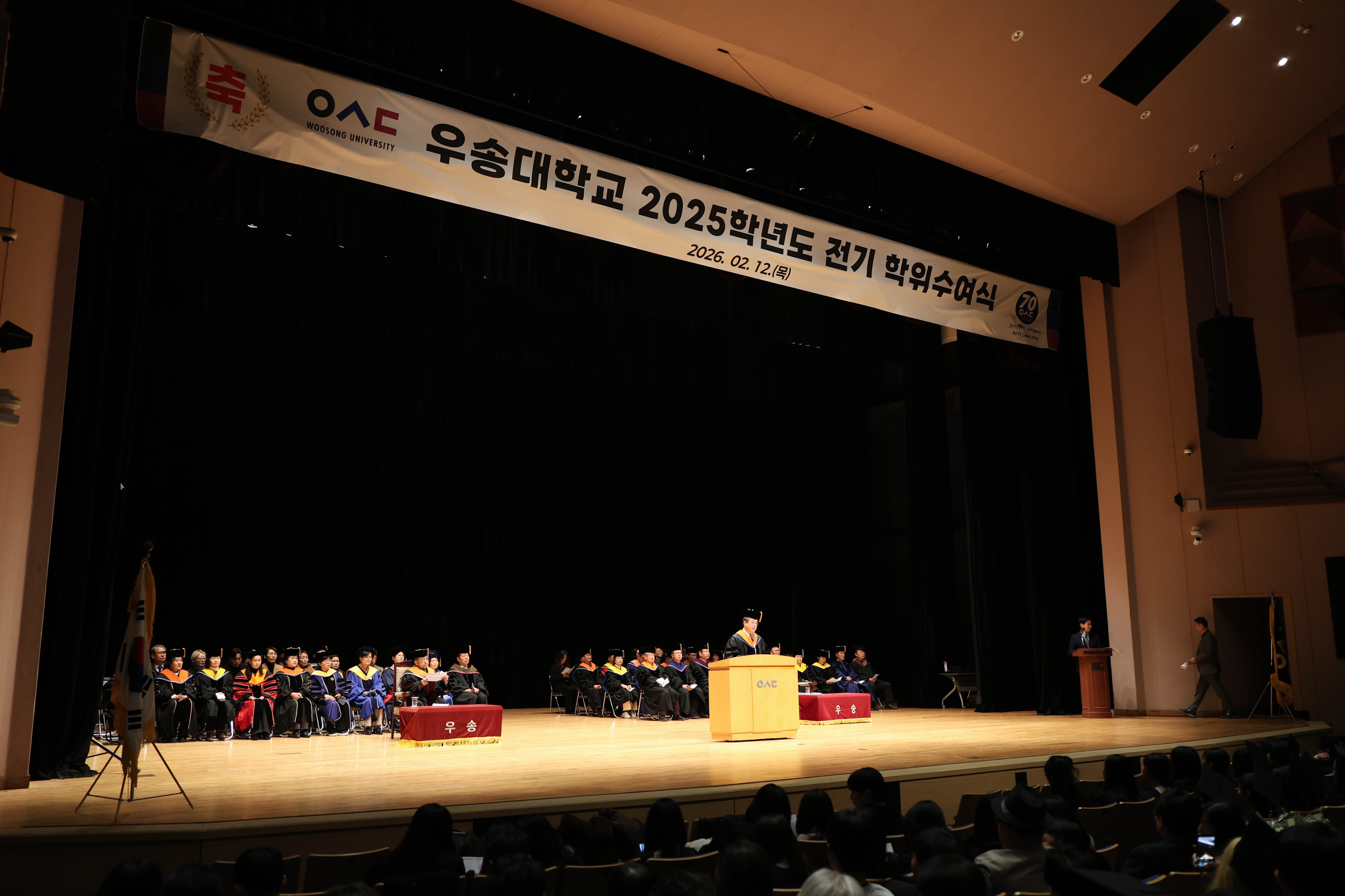 Shaping the Future: Woosong University Graduates Fall 2025