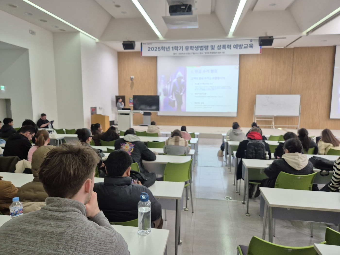 2025-1 International Student Legal Education & Sexual Violance Prevention Seminar NEW