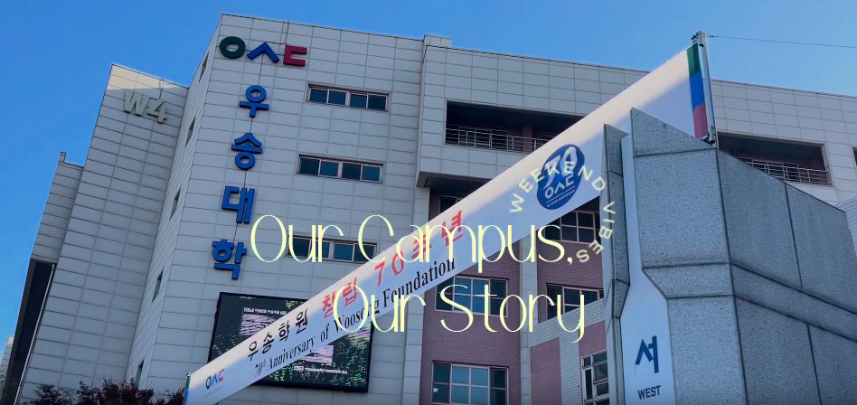 Woosong University Short-Form Video Contest Finalist Ekaterina Tian