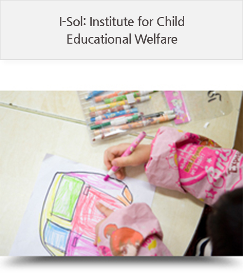I-Sol: Institute for Child Educational Welfare